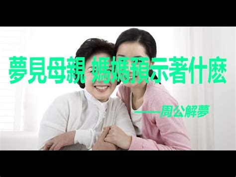 夢見媽媽生孩子|夢見媽媽生孩子